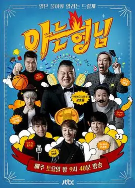 音乐竞演综艺声音猎人在线观看